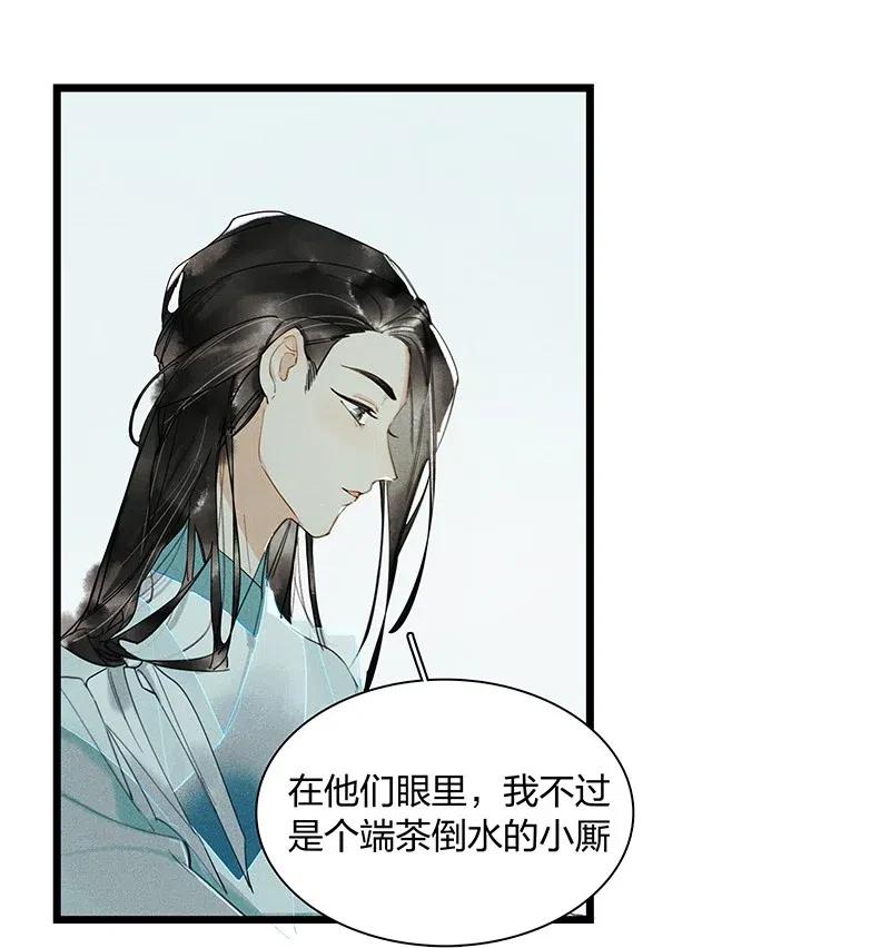 37 学馆探妖——鸿俊，我好喜欢你！16