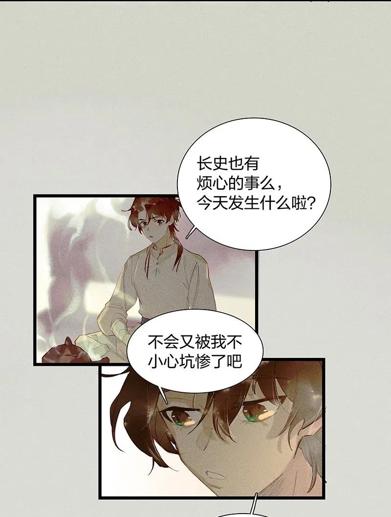 34 古剑之名——这药好像放过头了……13