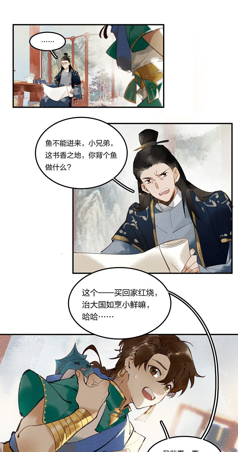 03 寄人篱下24