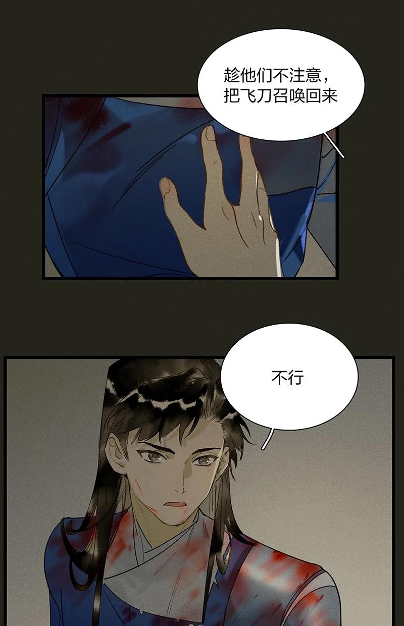 56 绝境逆袭——鸿俊我更希望你好好的17