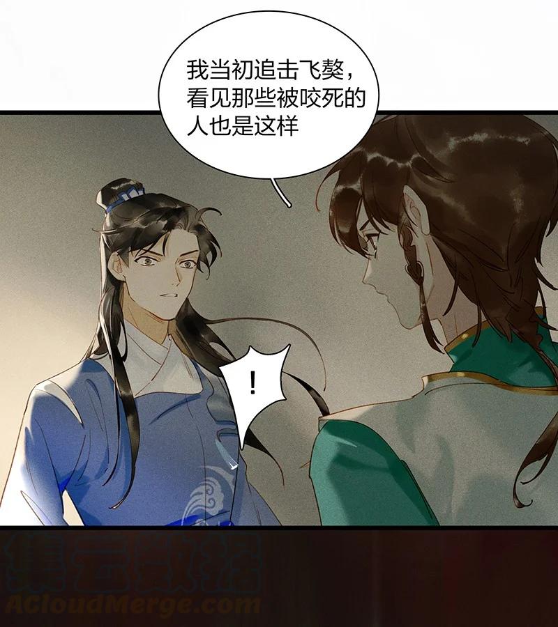 48 案发现场——明明是我的长史！28