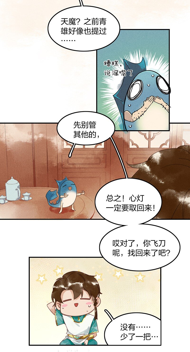 02 龙武李氏32