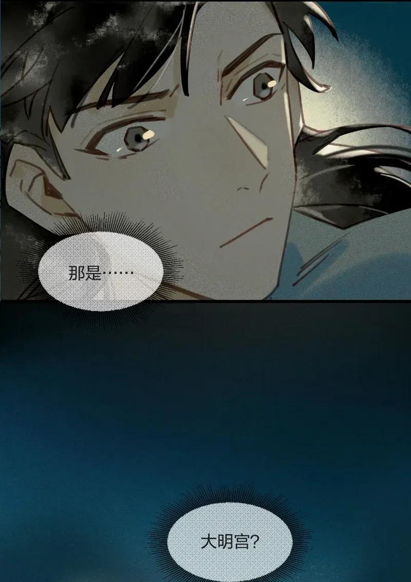 29 北郊行宫——给我下去！25