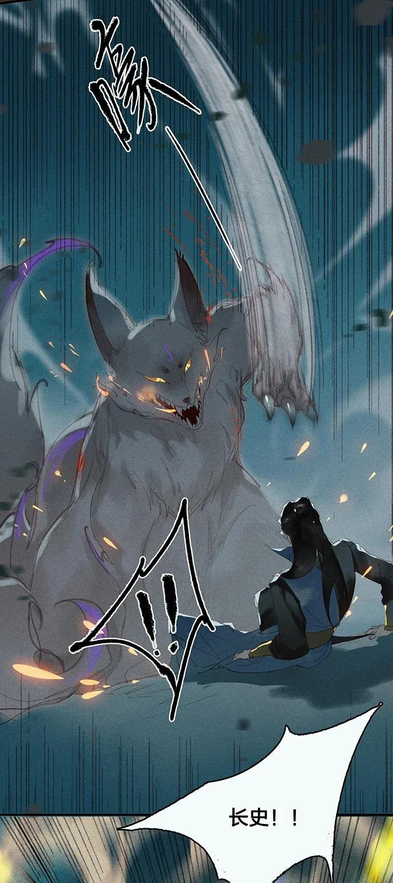 23 夤夜猎狐——是龙武军？！8