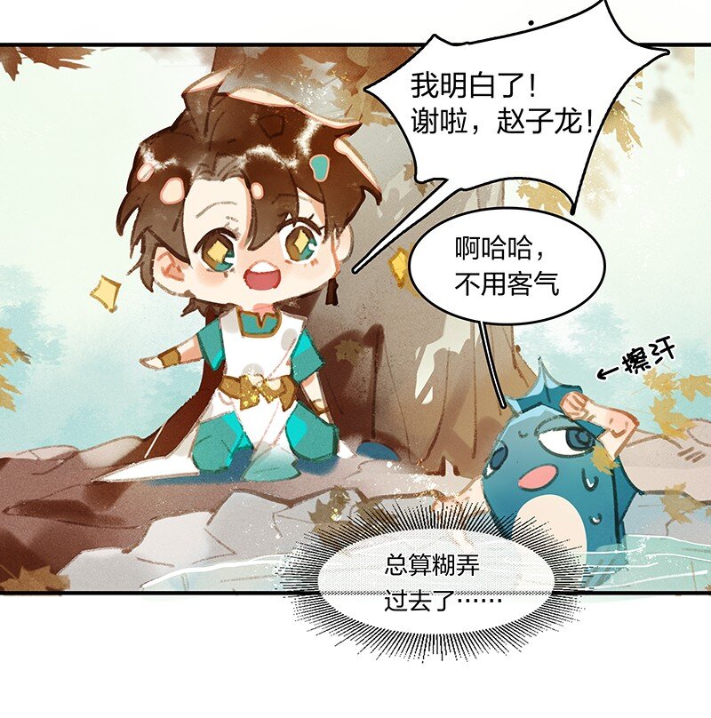 番外 什么是露水姻缘？8