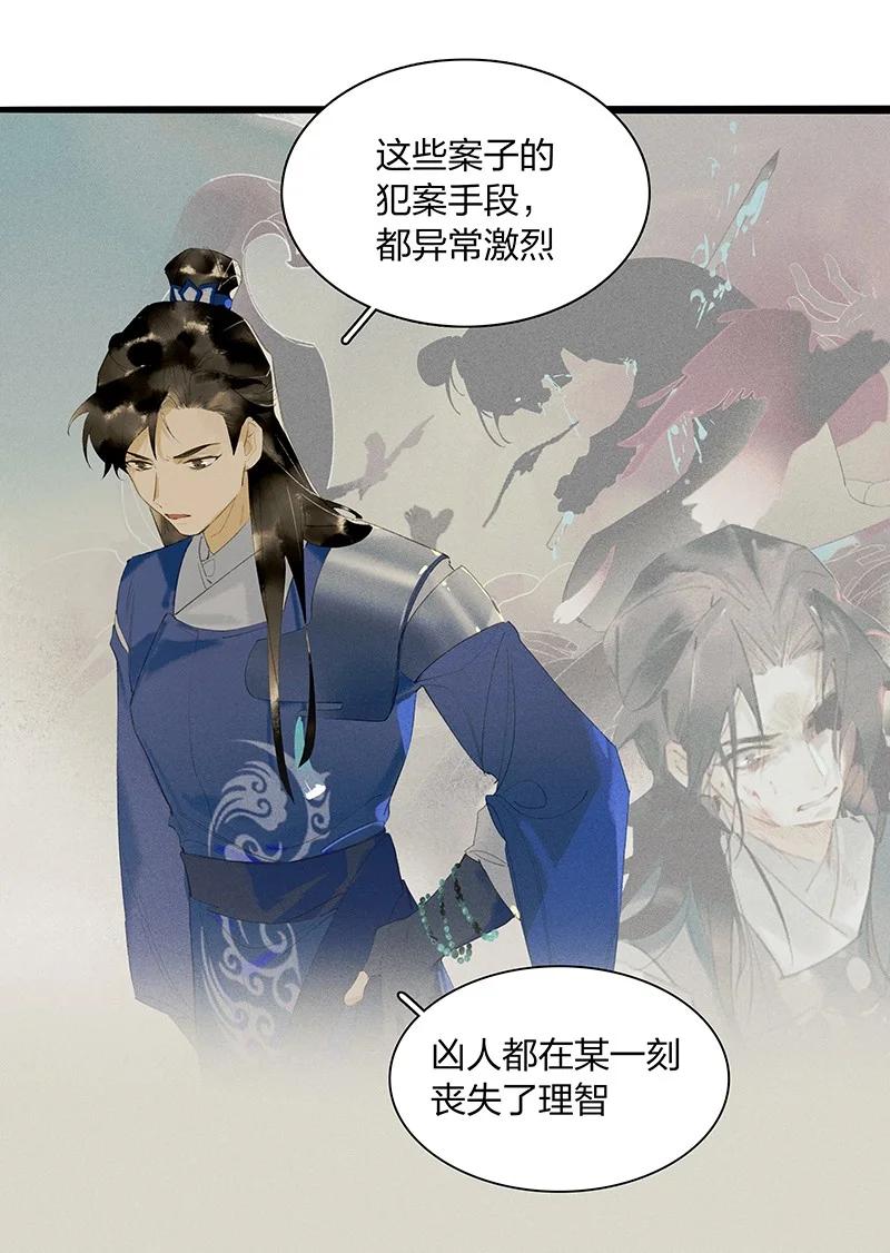 50 案发现场——鸿俊，你说你喜欢我……23