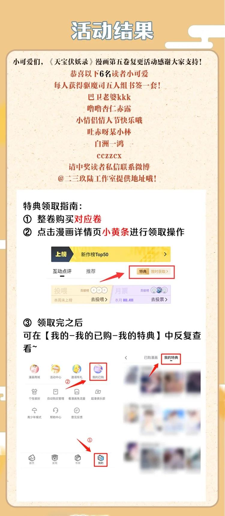 63 妖满长安——长史，你好聪明！39