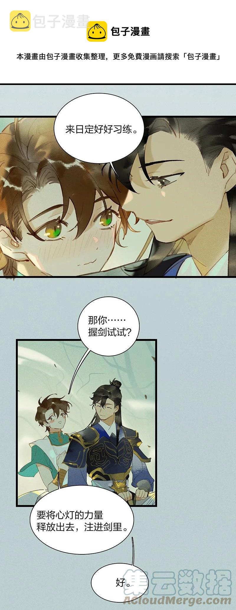 62 飞刀合一——谢了，小师父12