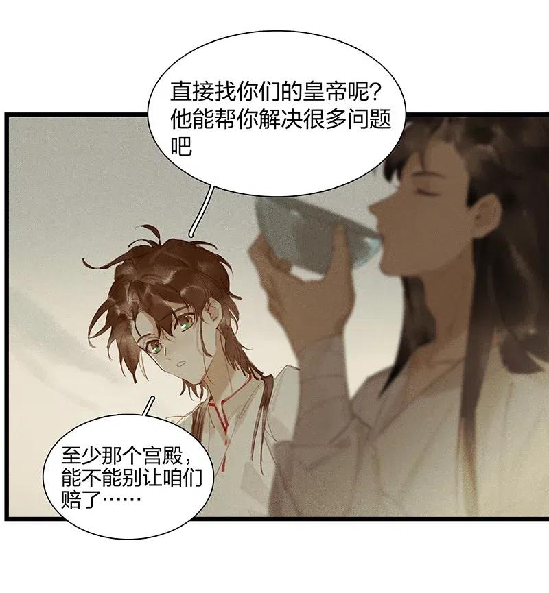 34 古剑之名——这药好像放过头了……20
