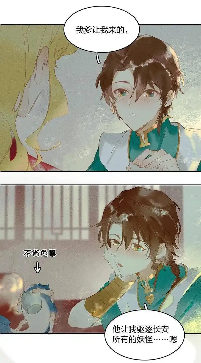16 榻下干尸11
