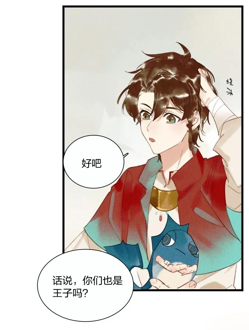 33 波斯王子14