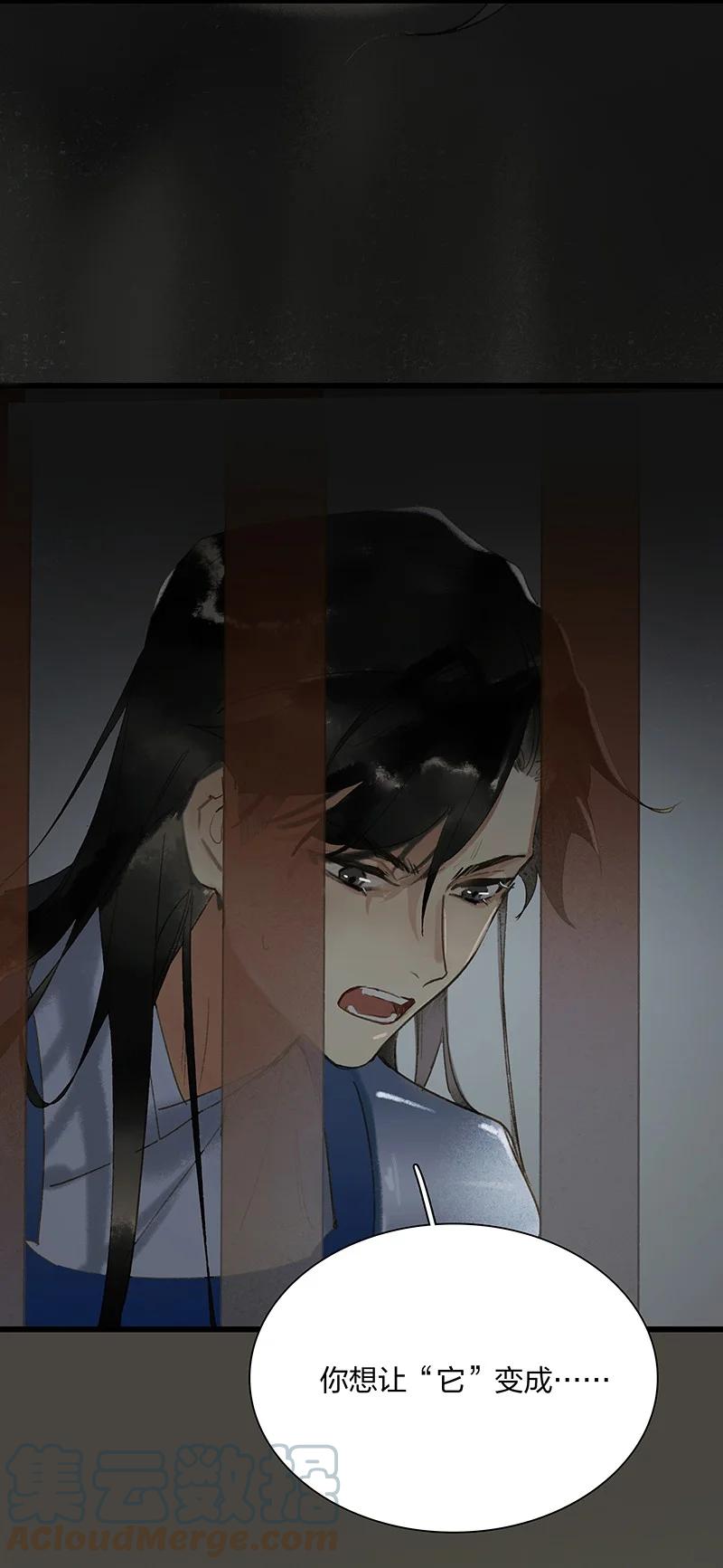 54 守株待兔——去死吧你！妖怪！42