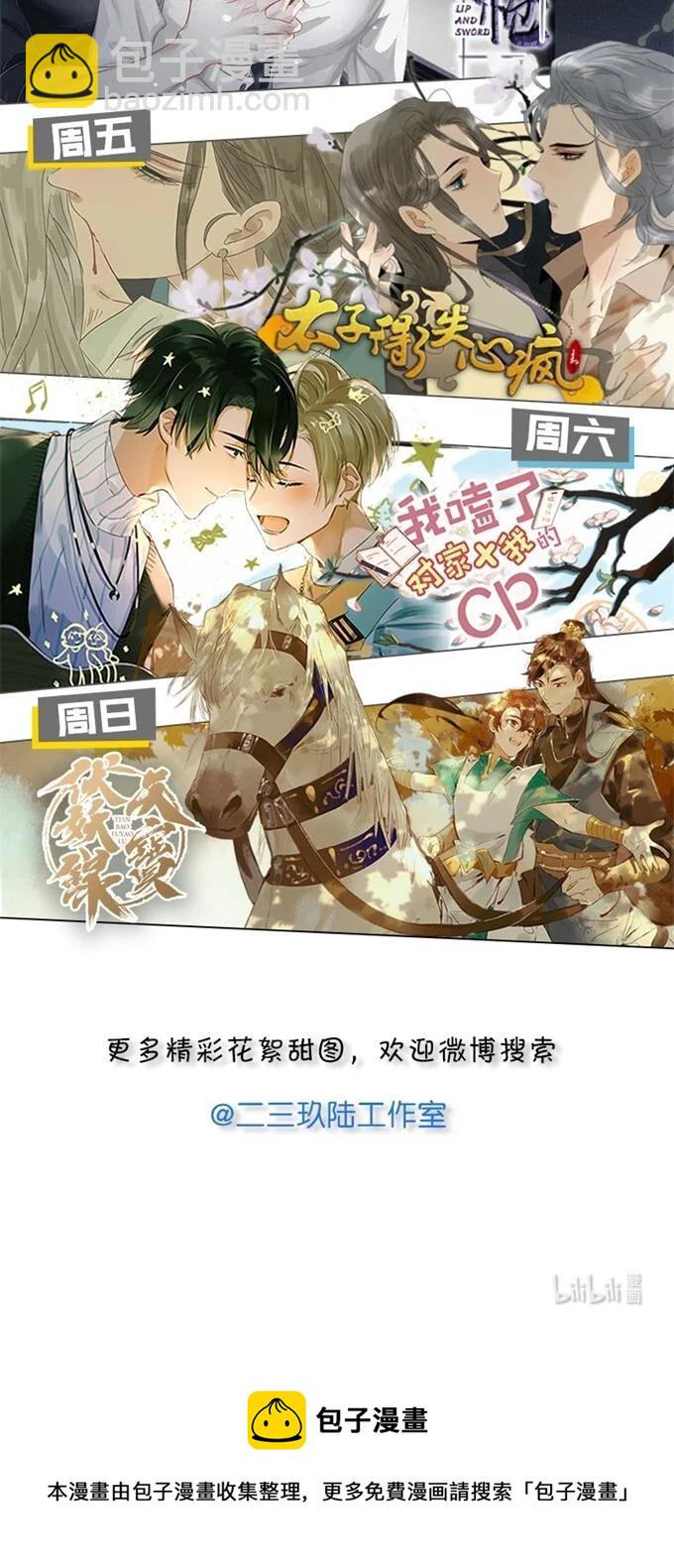52 地底寻踪——长史呢？30