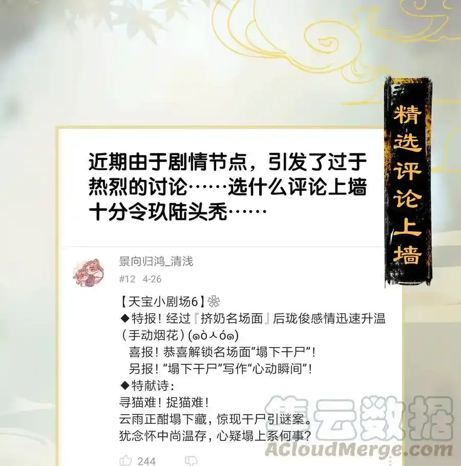 16 榻下干尸27
