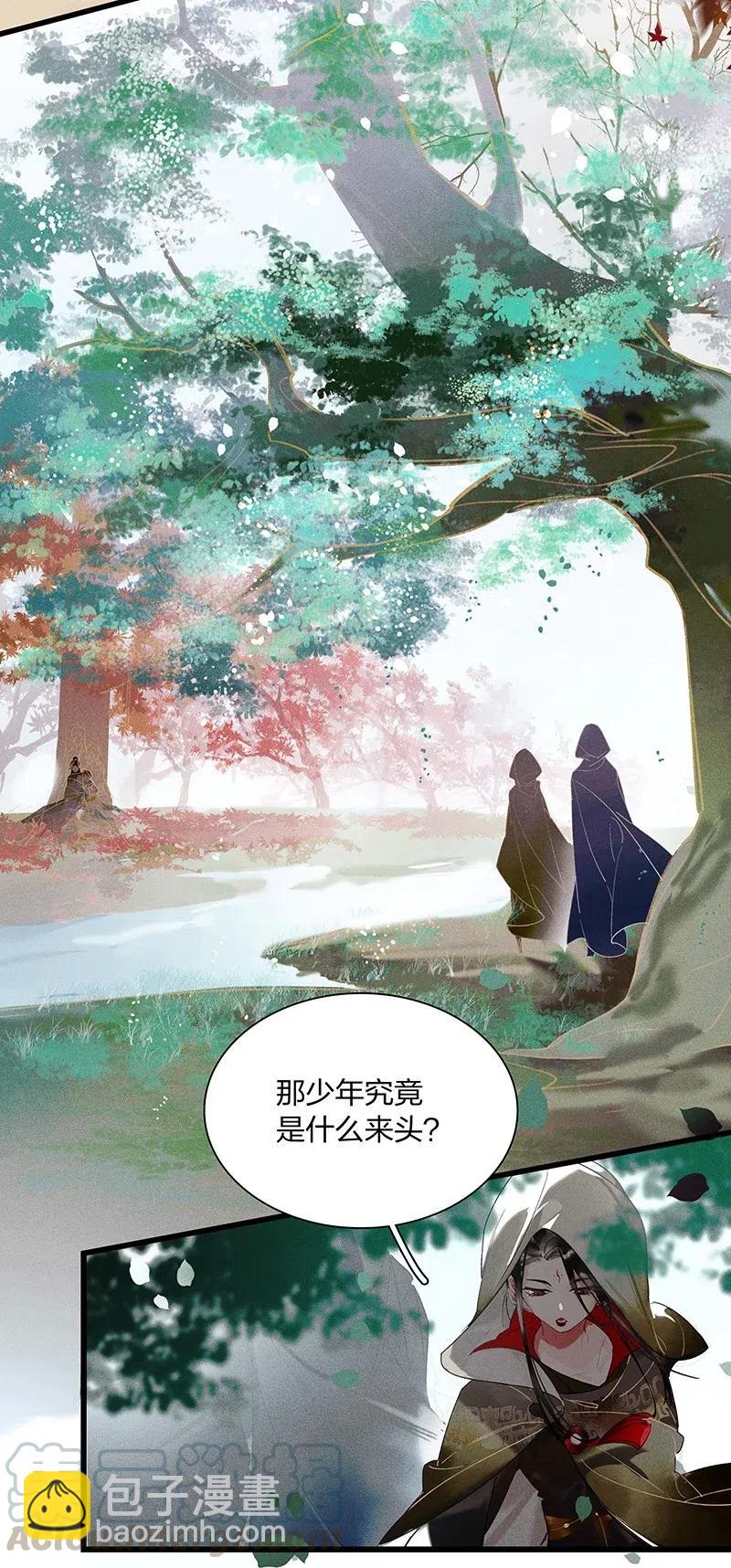 45 流莺春晓——我要带你回家……28