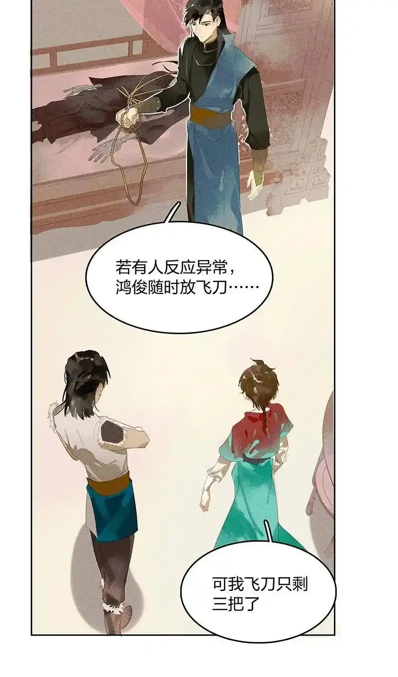 20 往事迷离——你感觉到妖气吗？16