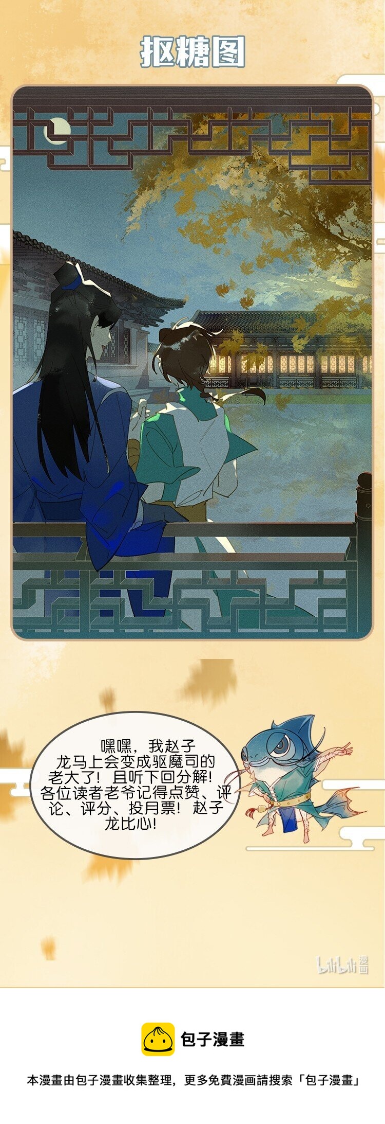 69 空间之符——鸿俊，有你真好。21