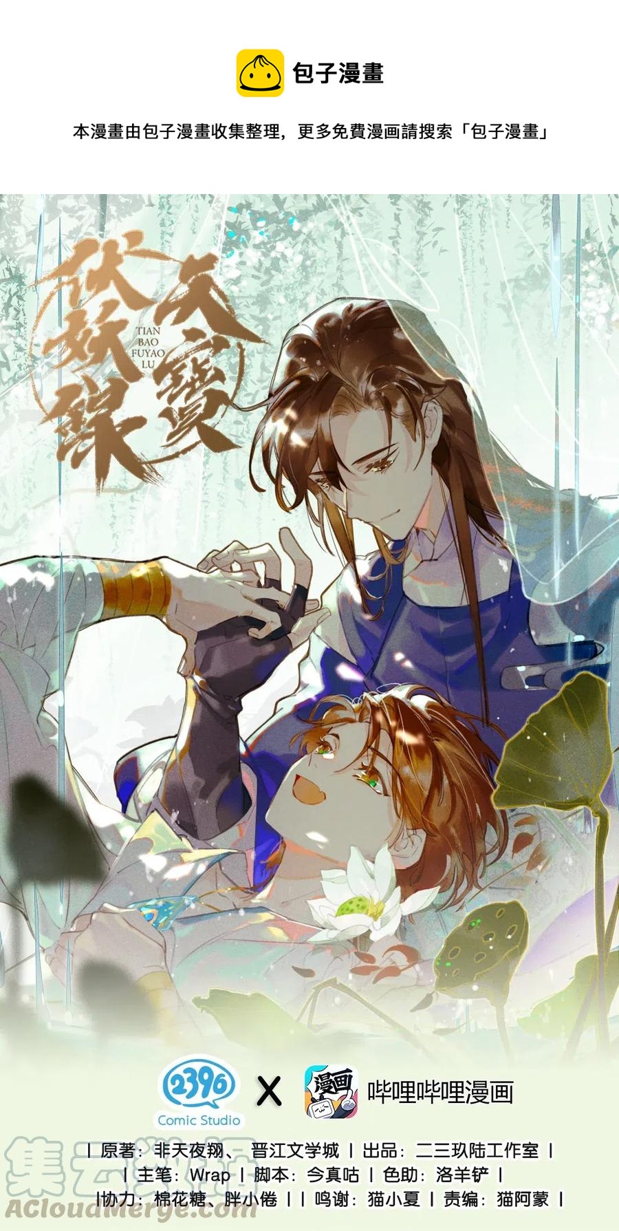 40 考场围捕——驱魔司不是解散了吗？！0