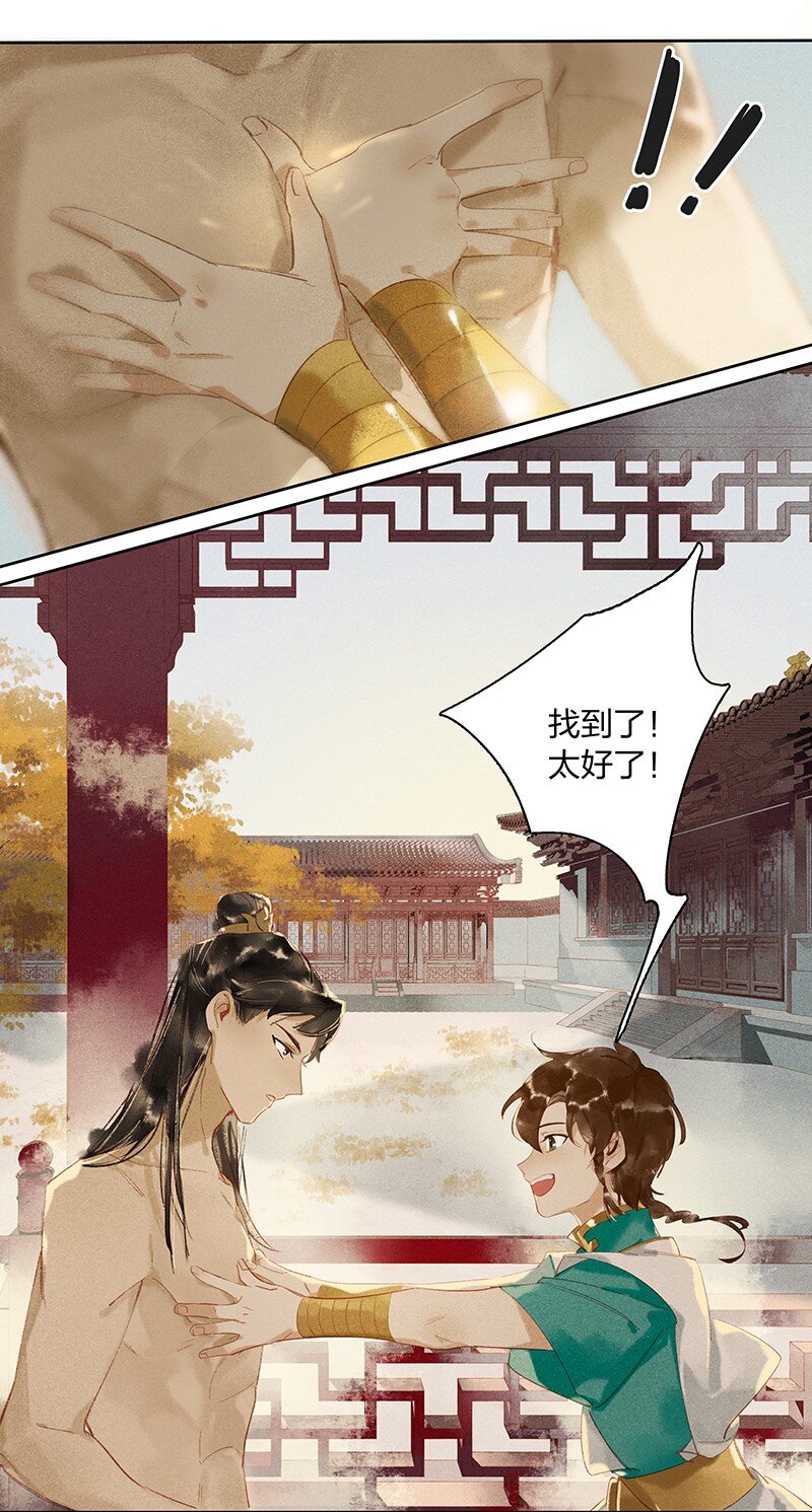 11 兵分两路——你们在干什么？！12
