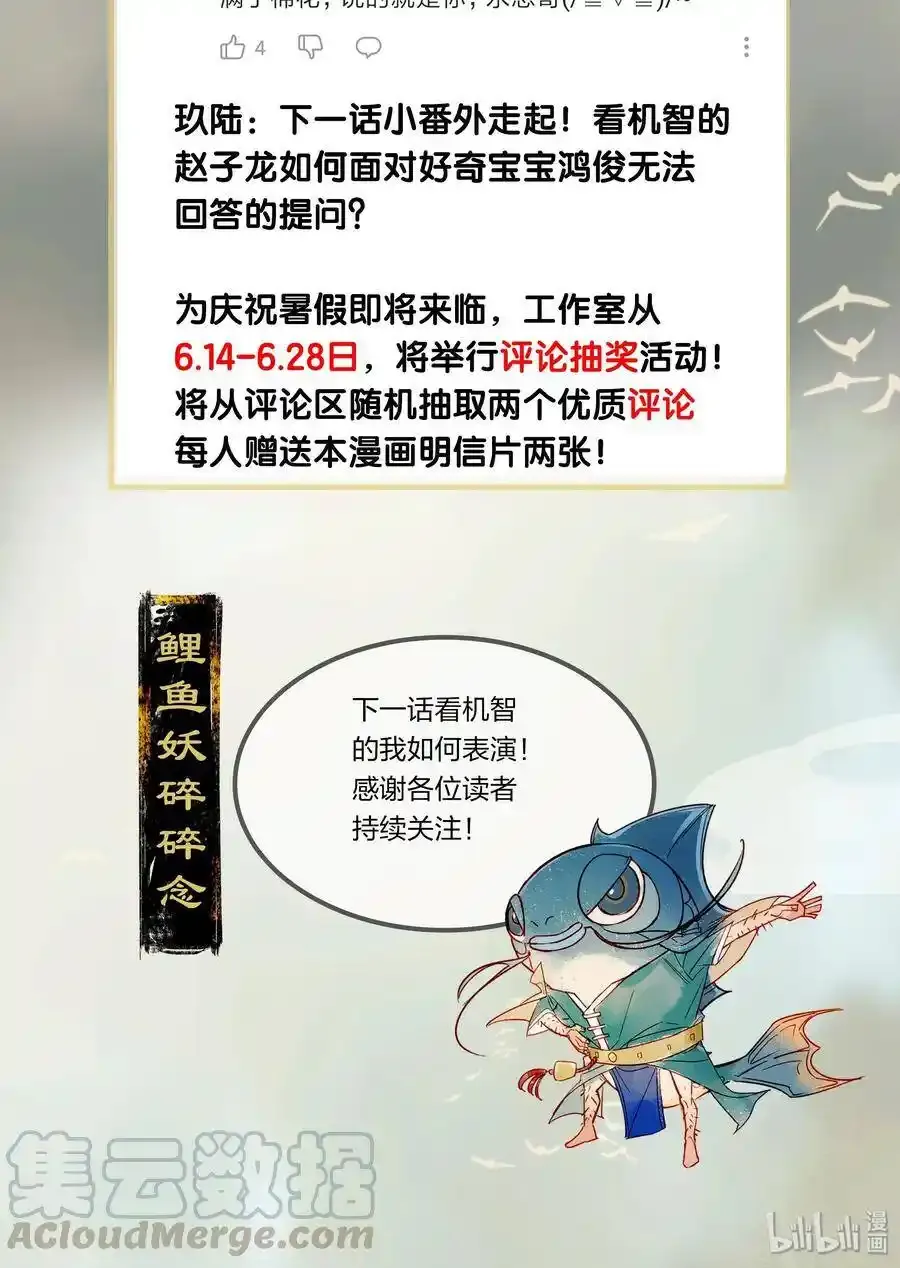 20 往事迷离——你感觉到妖气吗？21