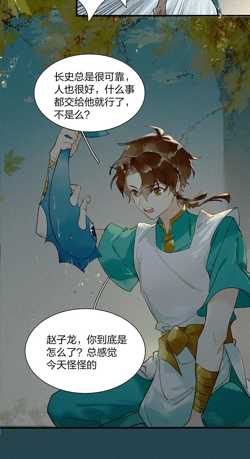 47 命案频发——我想和长史共度一生19