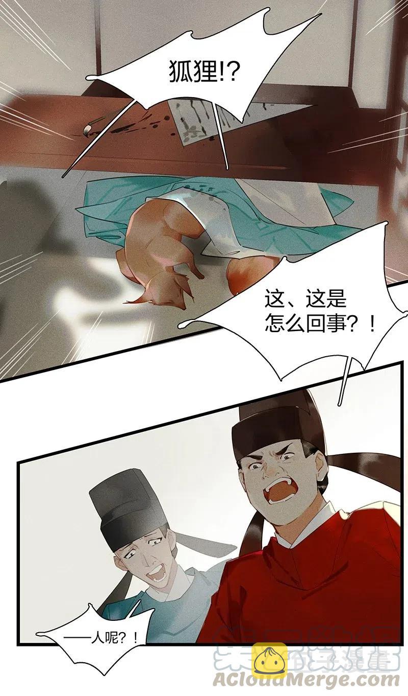 40 考场围捕——驱魔司不是解散了吗？！18