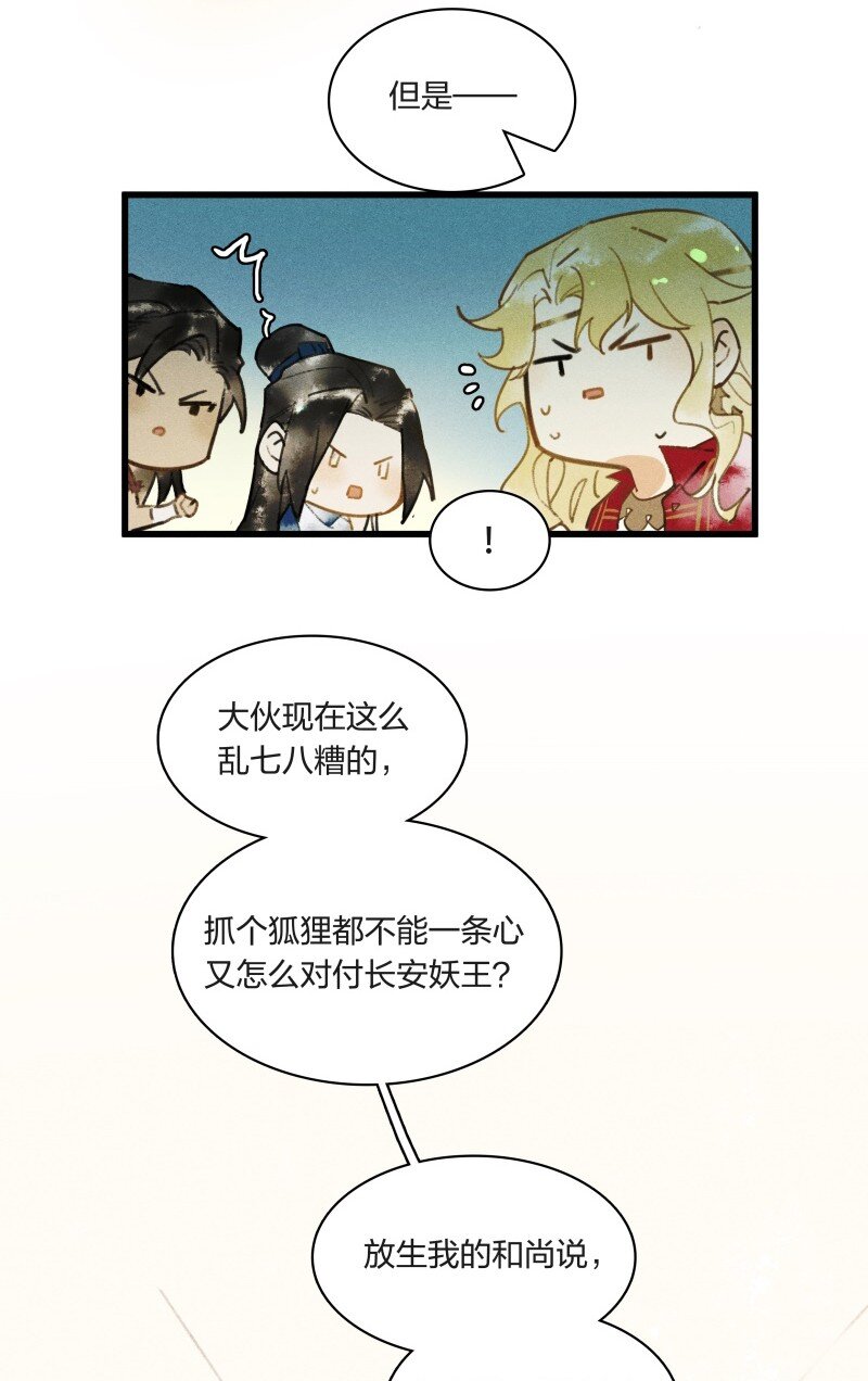 番外 王子们的密谈7