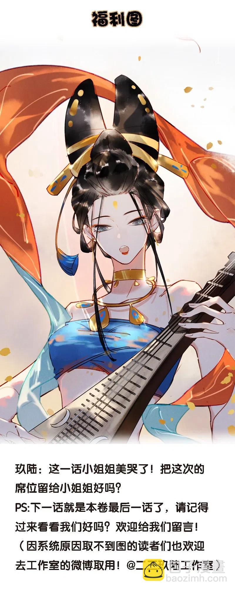 44 流莺春晓——可不能让你一次吃个够27