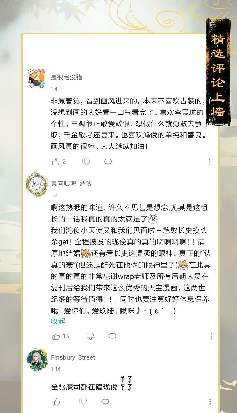 37 学馆探妖——鸿俊，我好喜欢你！29