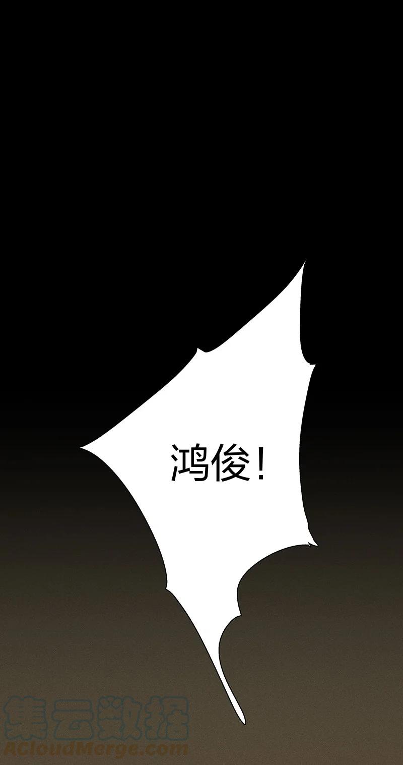 56 绝境逆袭——鸿俊我更希望你好好的30