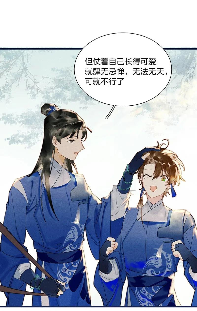 43 恻隐之心——长得可爱的谁不喜欢？23