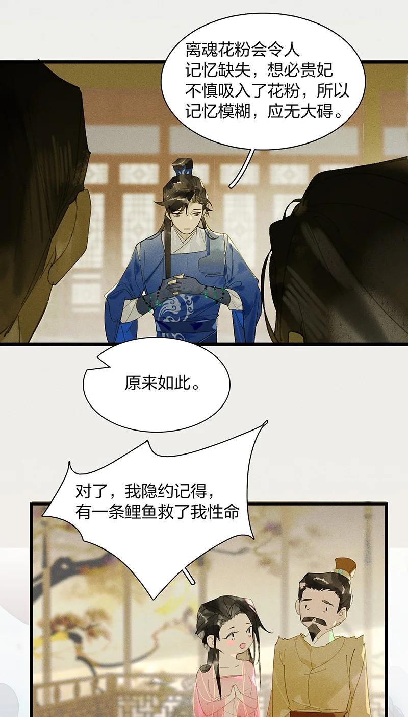 68 李唐王子——也许她真的想要一个妹妹吧7