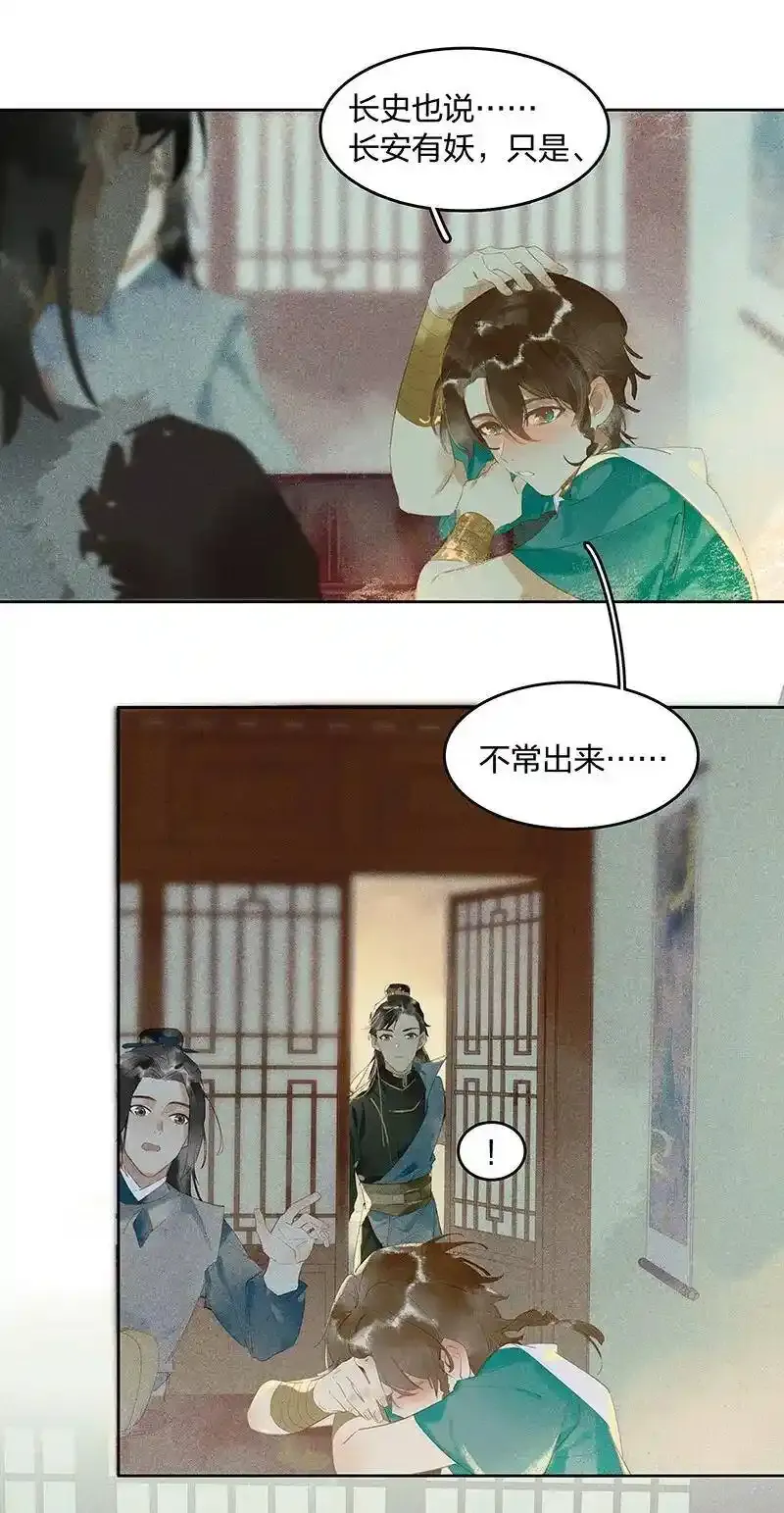 16 榻下干尸13