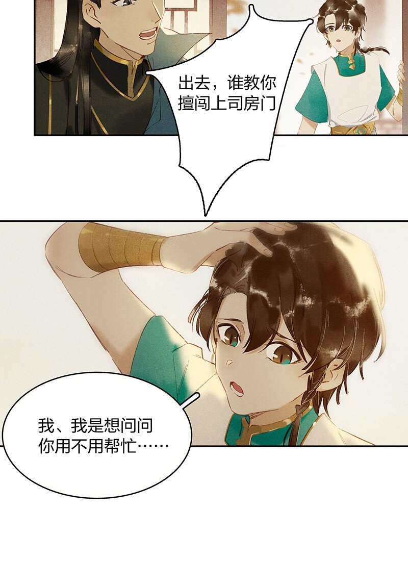 08 万象更新13