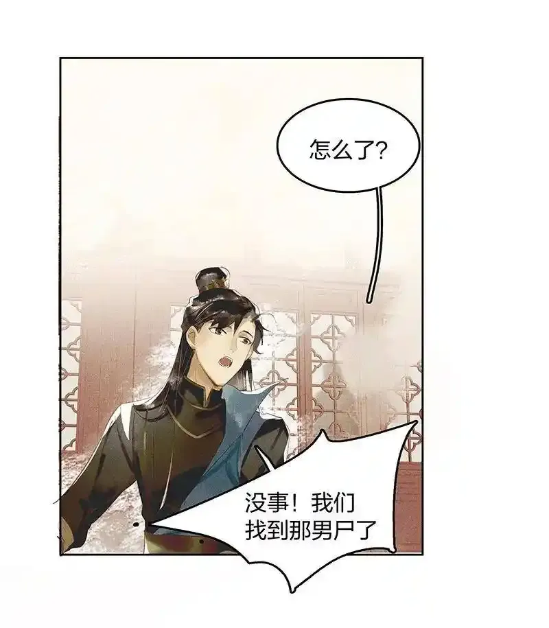 20 往事迷离——你感觉到妖气吗？8