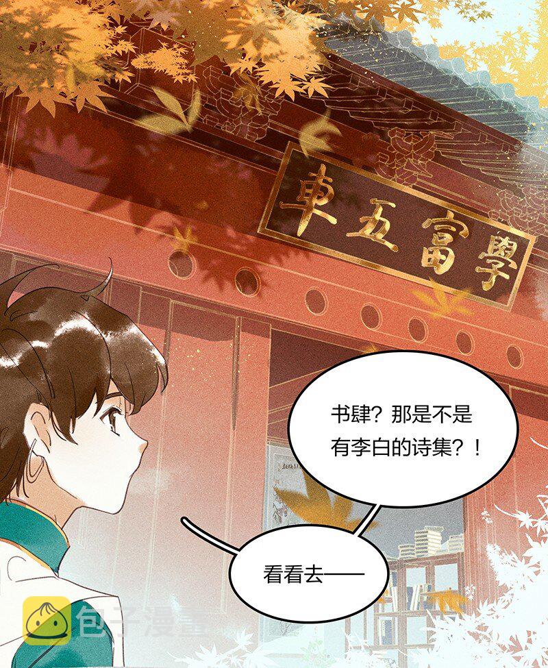 03 寄人篱下22