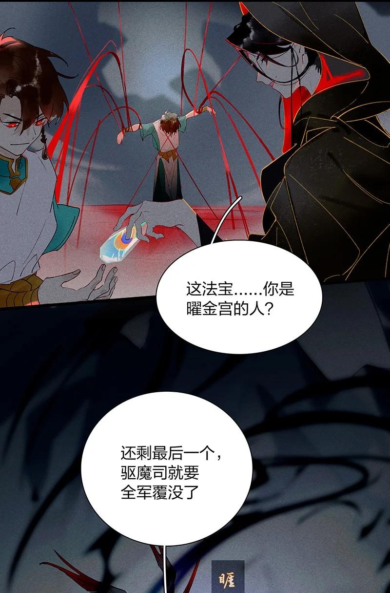 54 守株待兔——去死吧你！妖怪！14