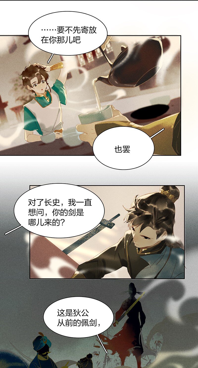 12 走马上任6