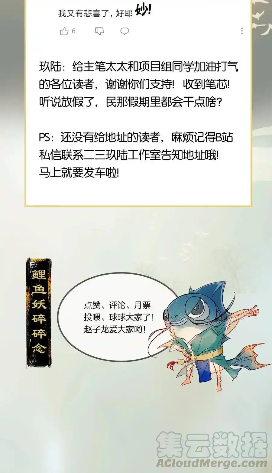 38 衔环结草——小狐狸是要以身相许？24