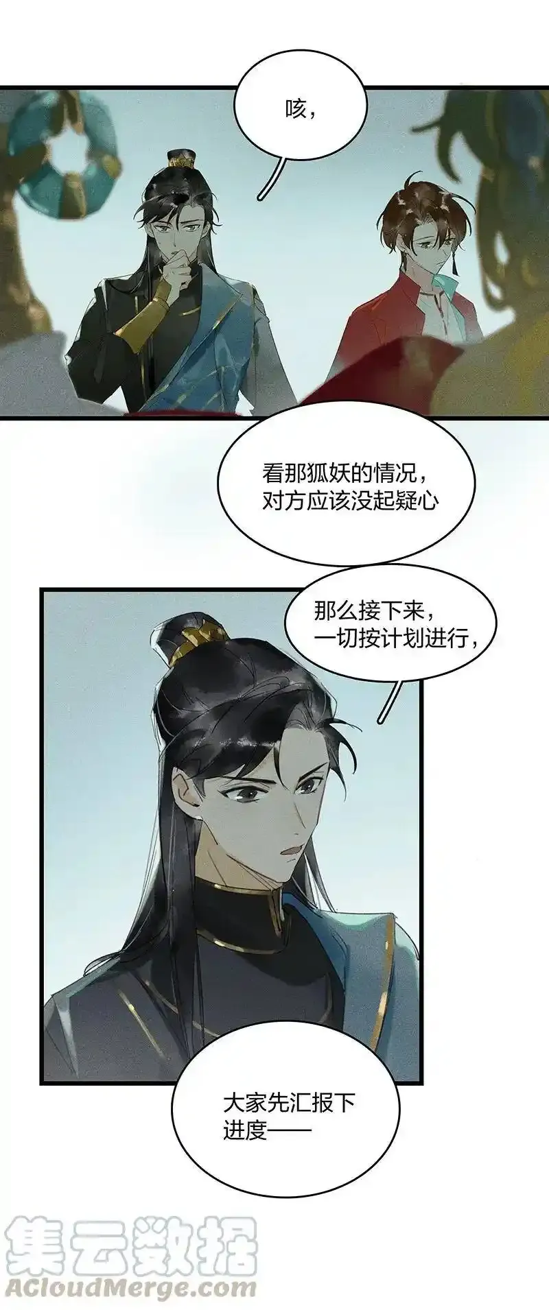 38 衔环结草——小狐狸是要以身相许？6