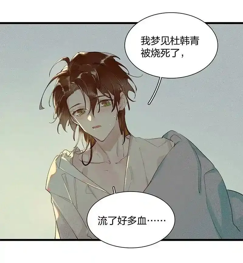 38 衔环结草——小狐狸是要以身相许？17