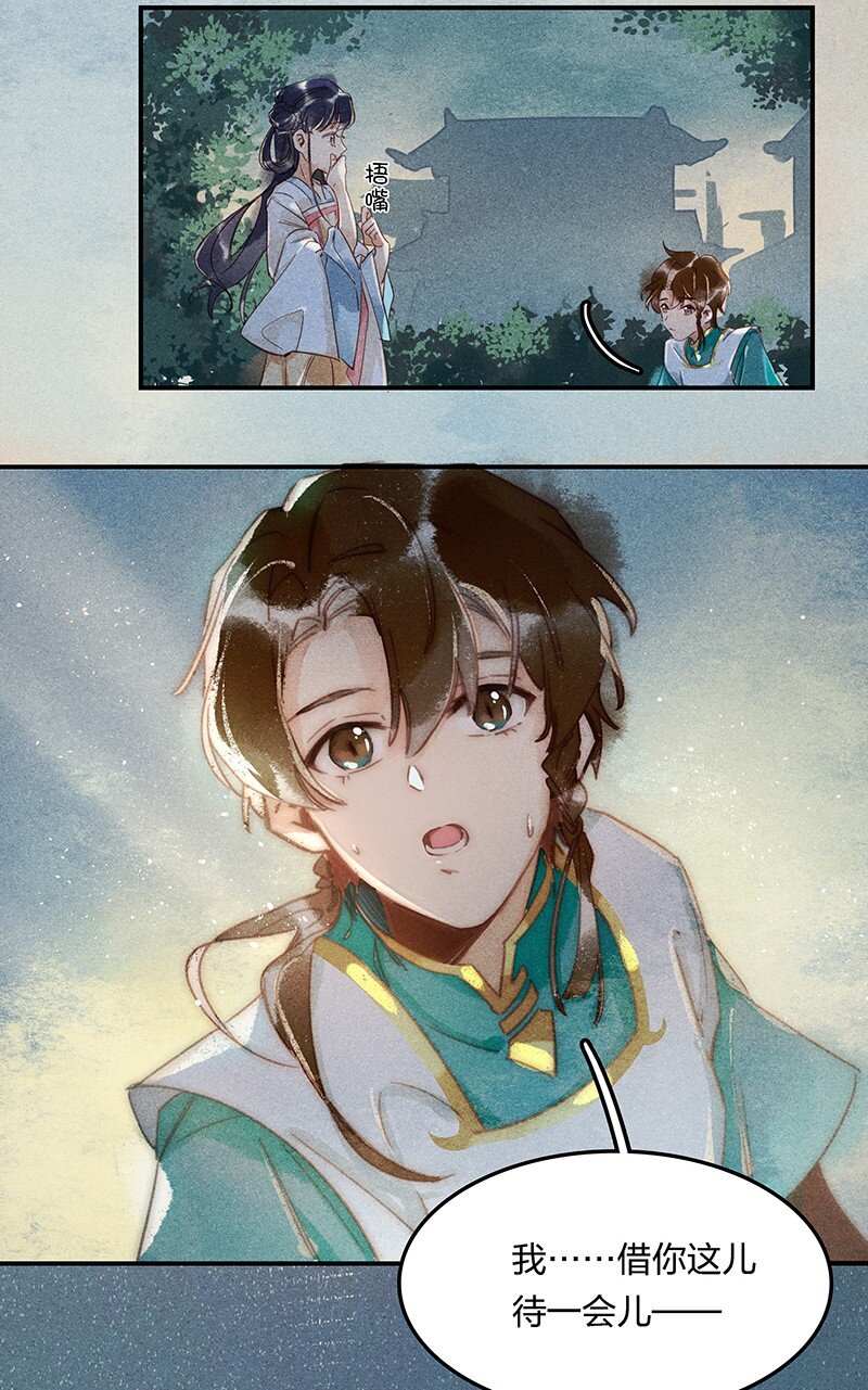 02 龙武李氏21