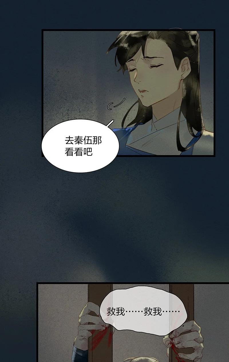 51 案发现场——他已经疯了！9