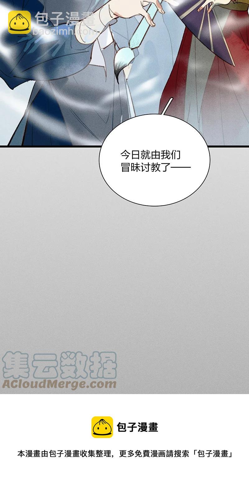 63 妖满长安——长史，你好聪明！32