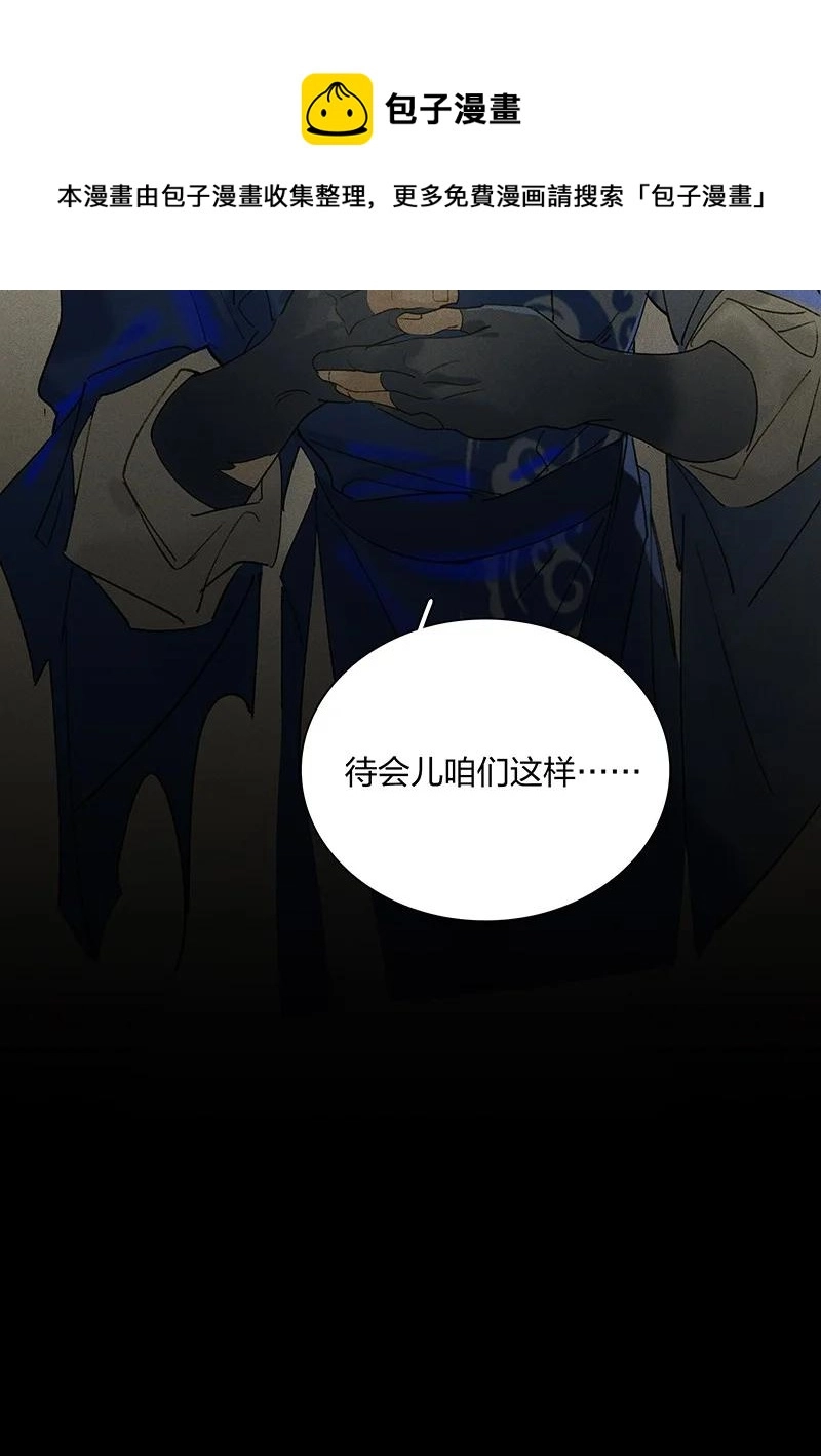 56 绝境逆袭——鸿俊我更希望你好好的29