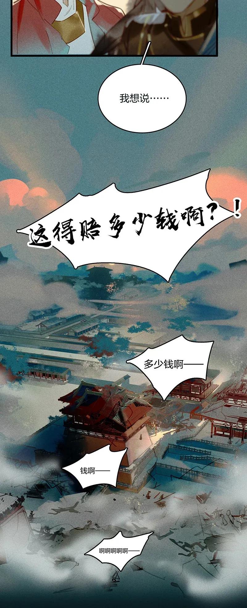 31 飞鳌伏诛——这得赔多少钱啊？！19