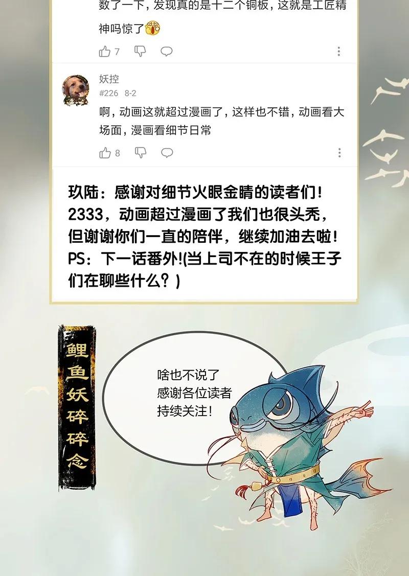 27 诱妖之计——李景珑的怪胎手下？32