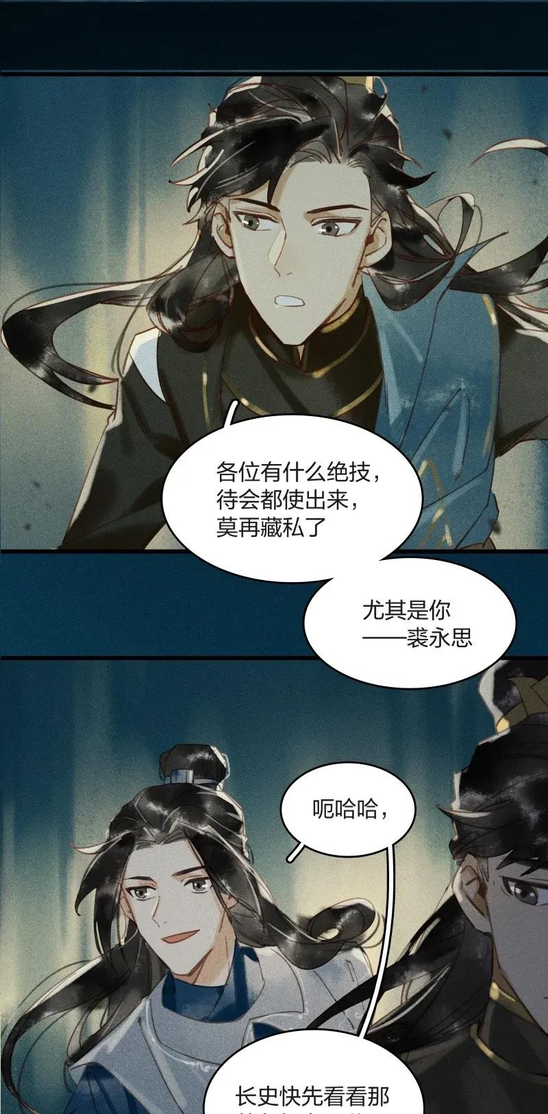 29 北郊行宫——给我下去！23