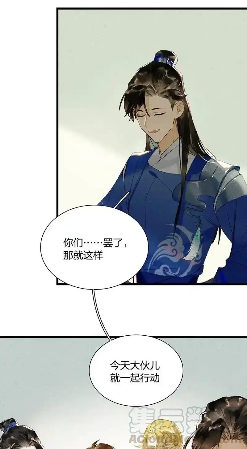 39 考场围捕——长史，你是怎么知道我的尺寸的？6