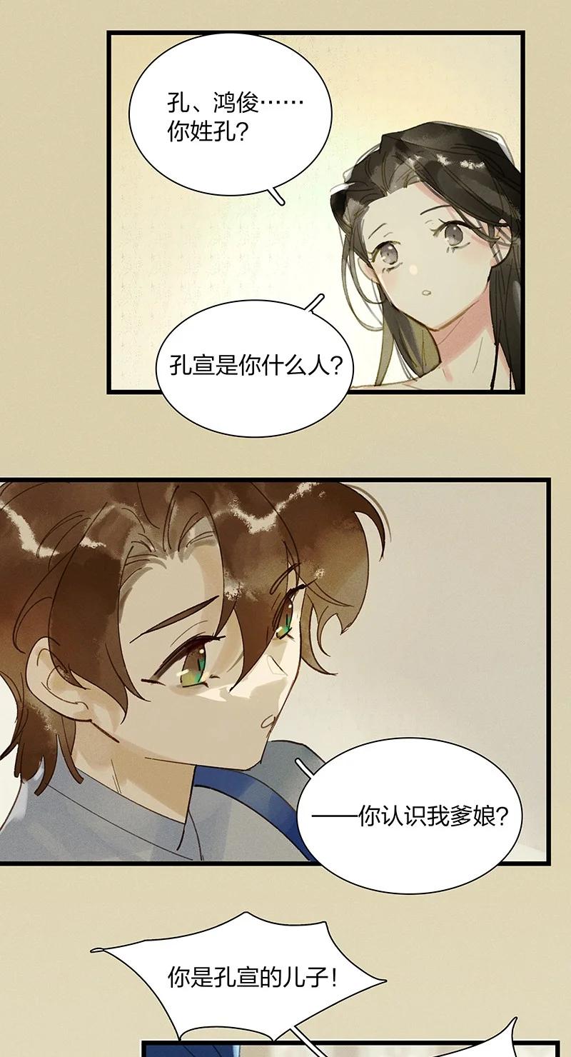 68 李唐王子——也许她真的想要一个妹妹吧11